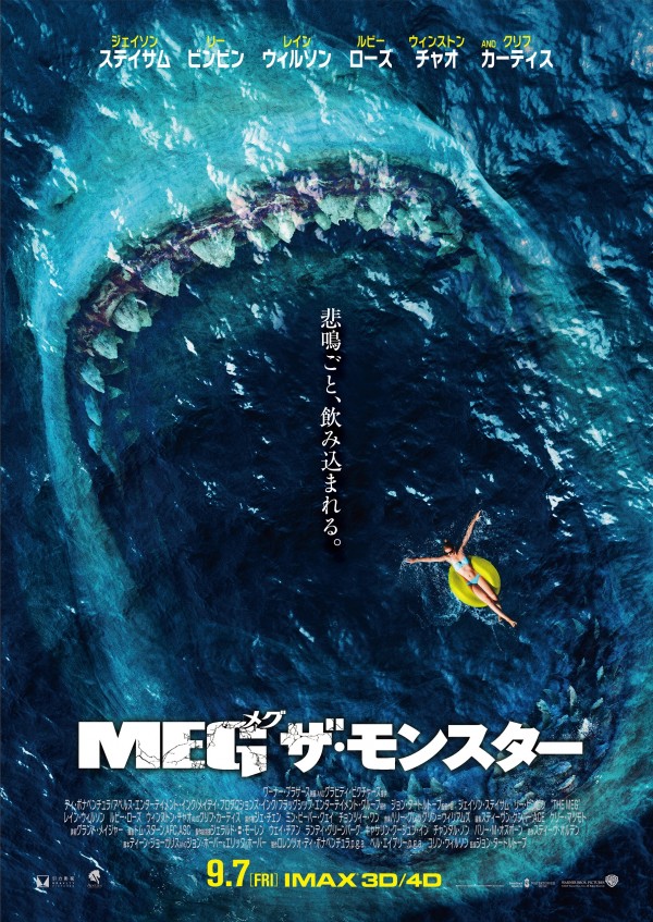 9月7日（金）丸の内ピカデリー、新宿ピカデリーほか全国公開決定！