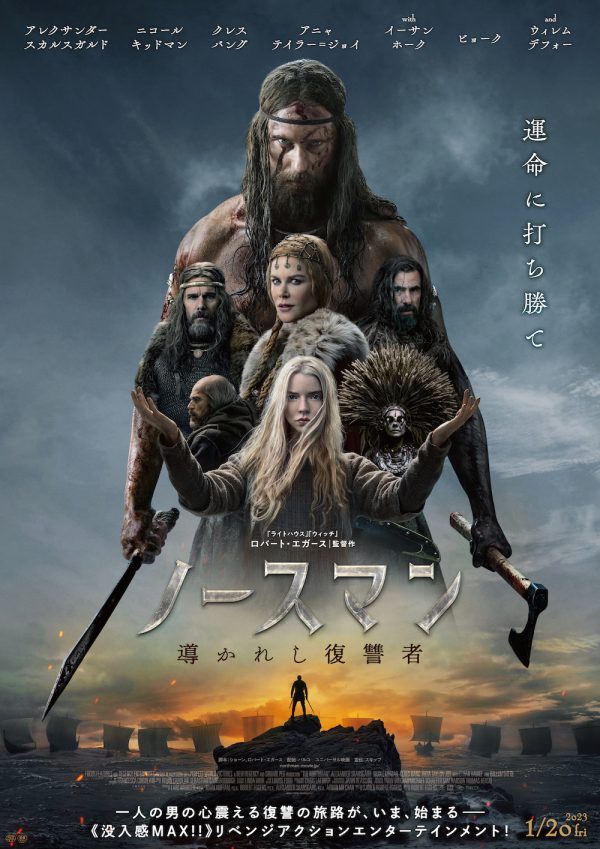 2023年1月20（金）公開決定！