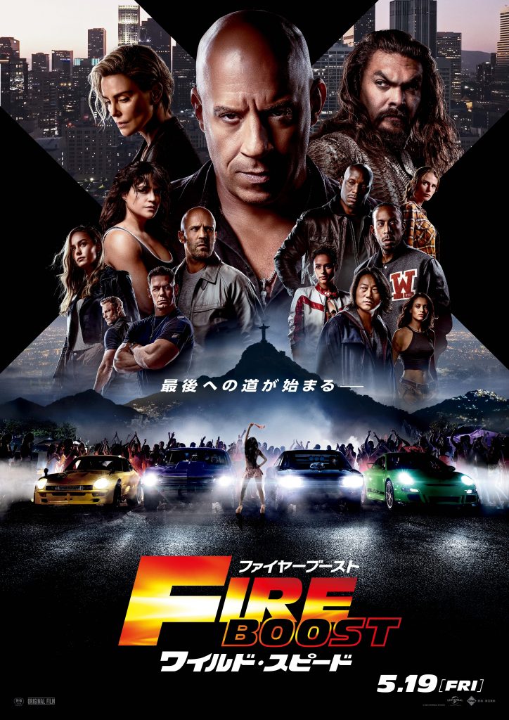 5月19日(金)全世界同時公開！！ | 株式会社スキップ｜映画・エンタメ系