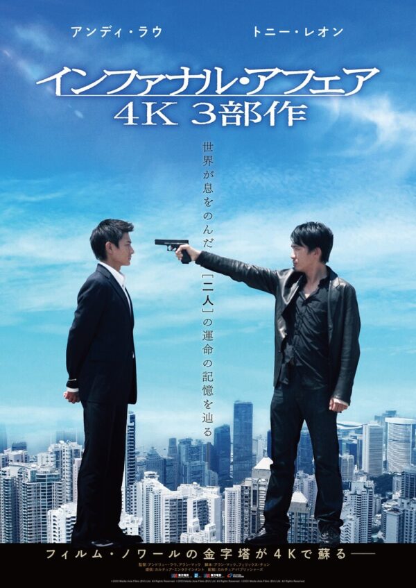 11月3日(金)公開決定
