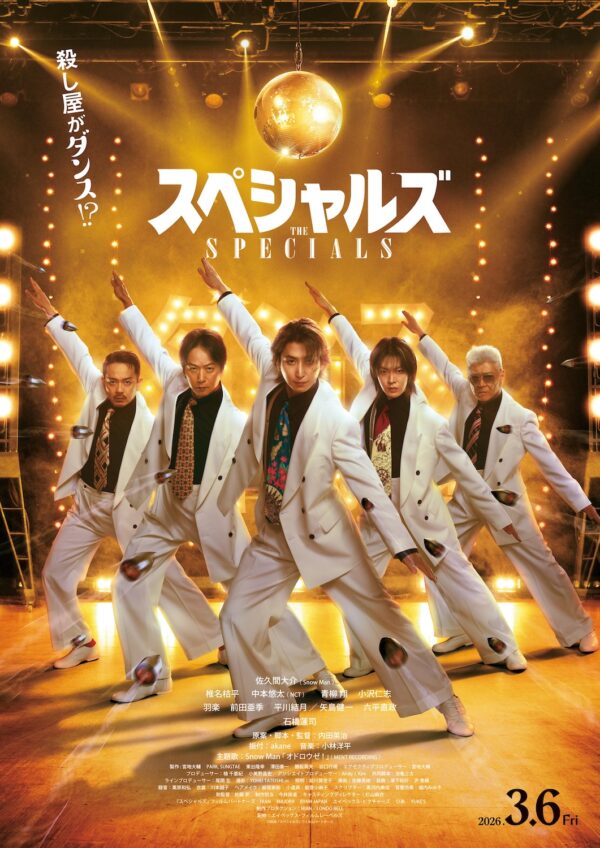 3月6日(金) 公開決定！