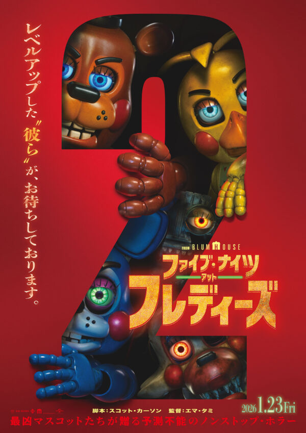 　2026年1月23日（金）日本公開決定！