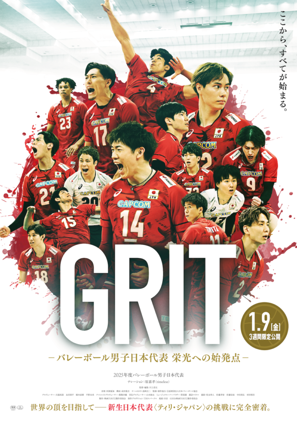 　2026年1月9日（金）よりTOHOシネマズ日比谷ほか全国の劇場にて3週間限定公開決定