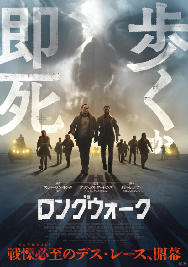 ６月２６日(金)全国公開決定！