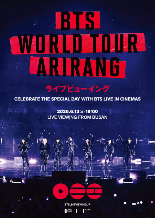 『BTS WORLD TOUR ‘ARIRANG’ IN BUSAN』ライブビューイング
