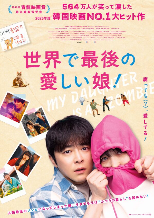 　11月13日(金)より全国公開決定！